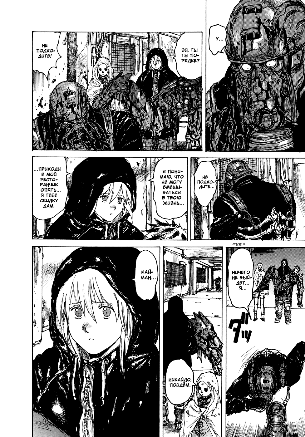 Read Dorohedoro RU Manga Online