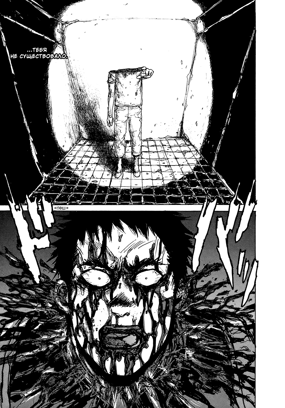 Read Dorohedoro RU Manga Online