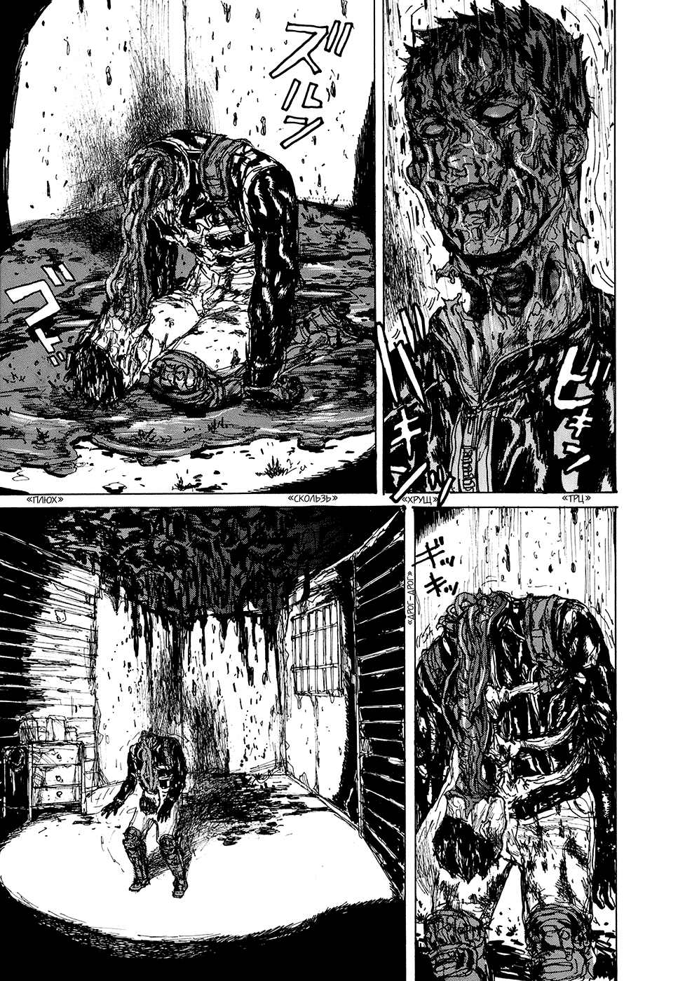 Read Dorohedoro RU Manga Online