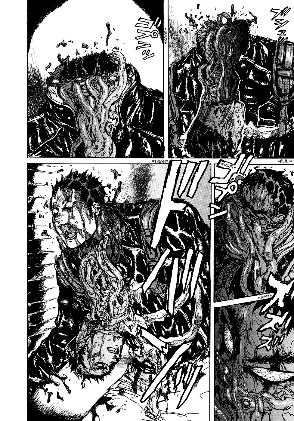 Read Dorohedoro RU Manga Online
