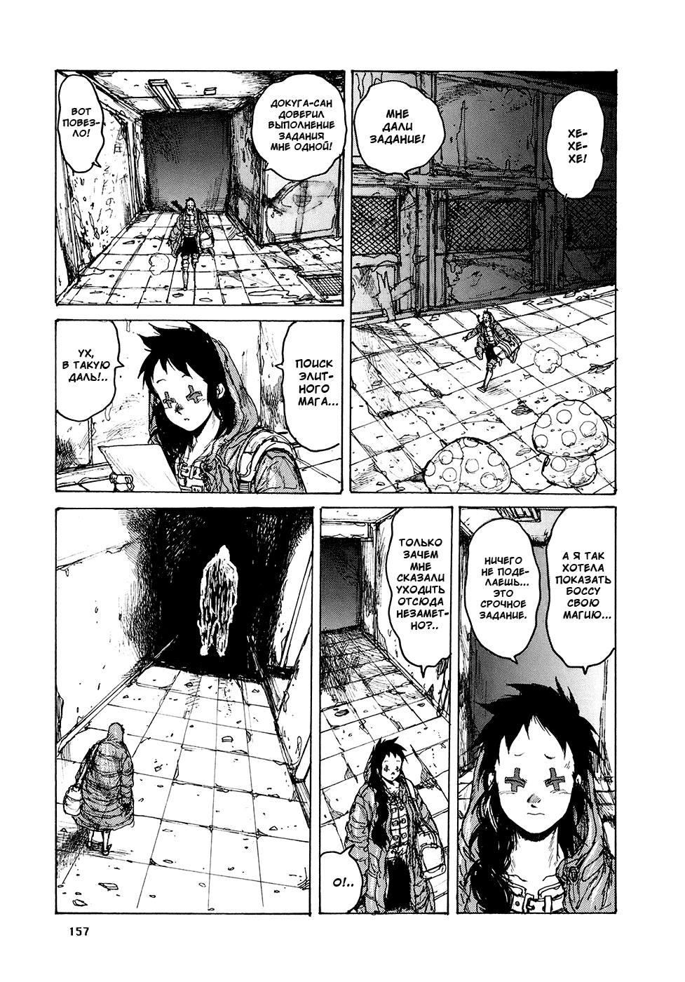 Read Dorohedoro RU Manga Online
