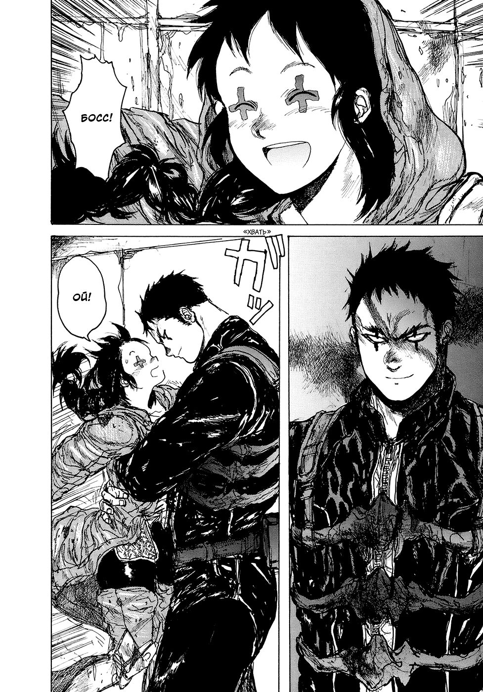 Read Dorohedoro RU Manga Online