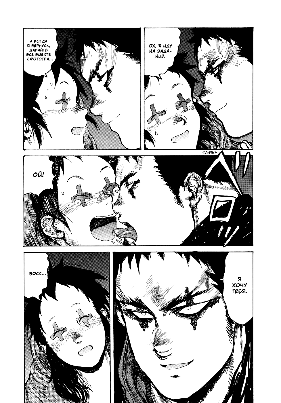 Read Dorohedoro RU Manga Online