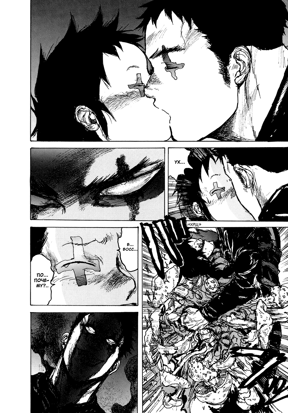 Read Dorohedoro RU Manga Online