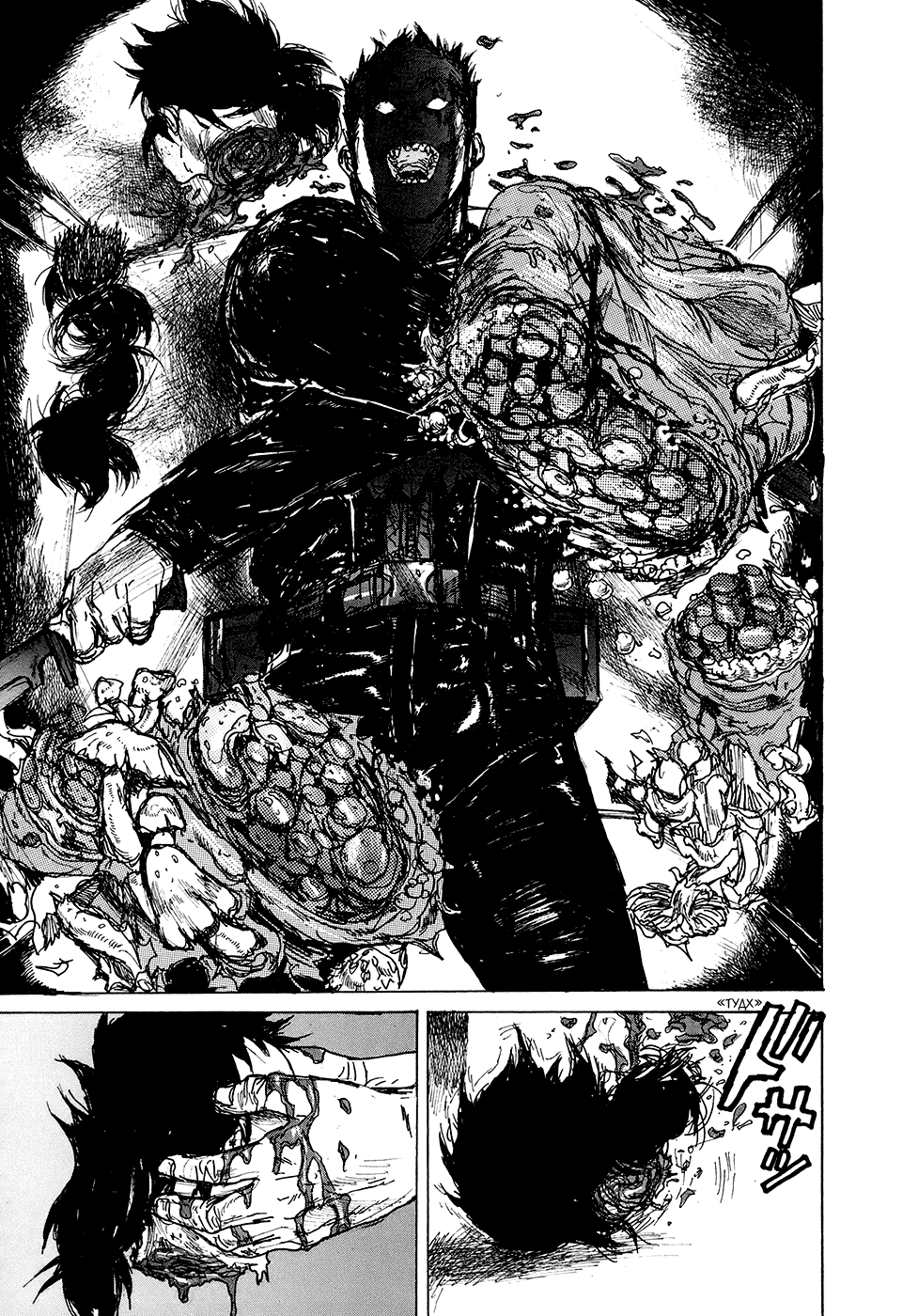 Read Dorohedoro RU Manga Online