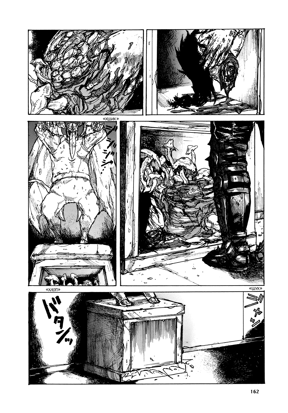Read Dorohedoro RU Manga Online