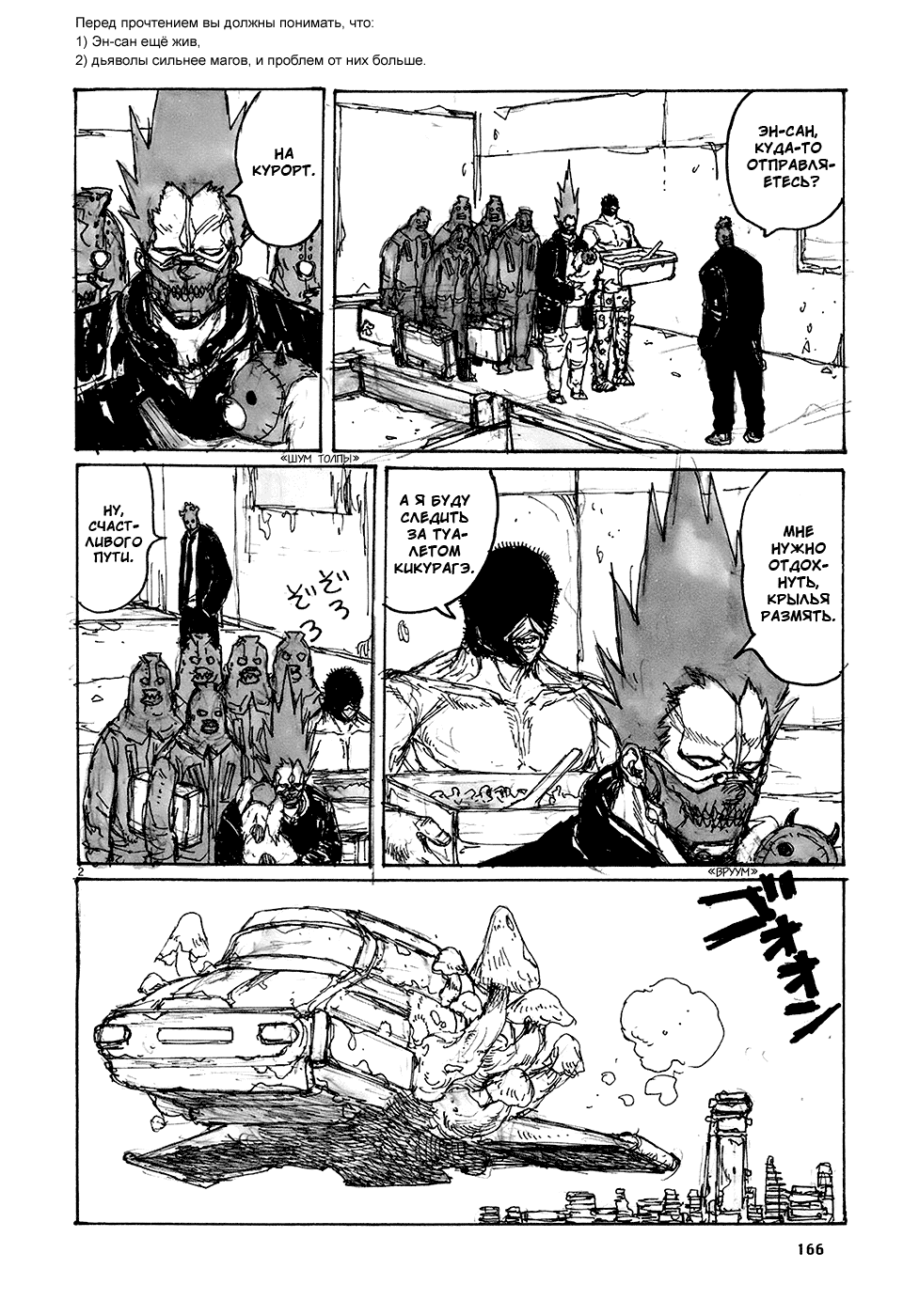 Read Dorohedoro RU Manga Online