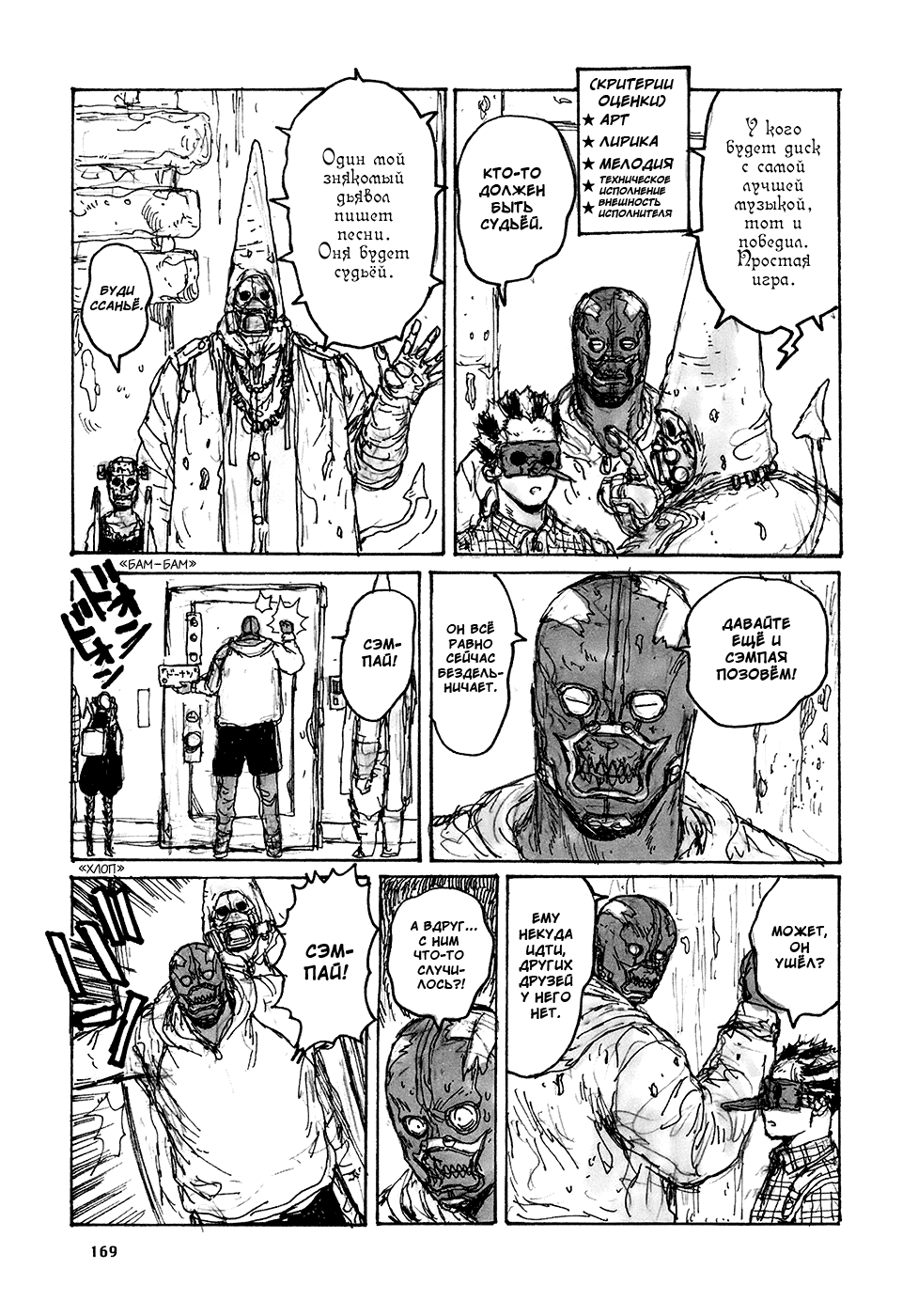 Read Dorohedoro RU Manga Online