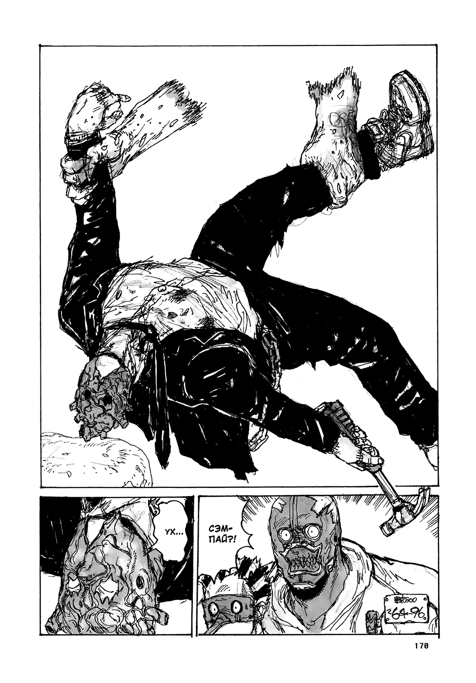 Read Dorohedoro RU Manga Online
