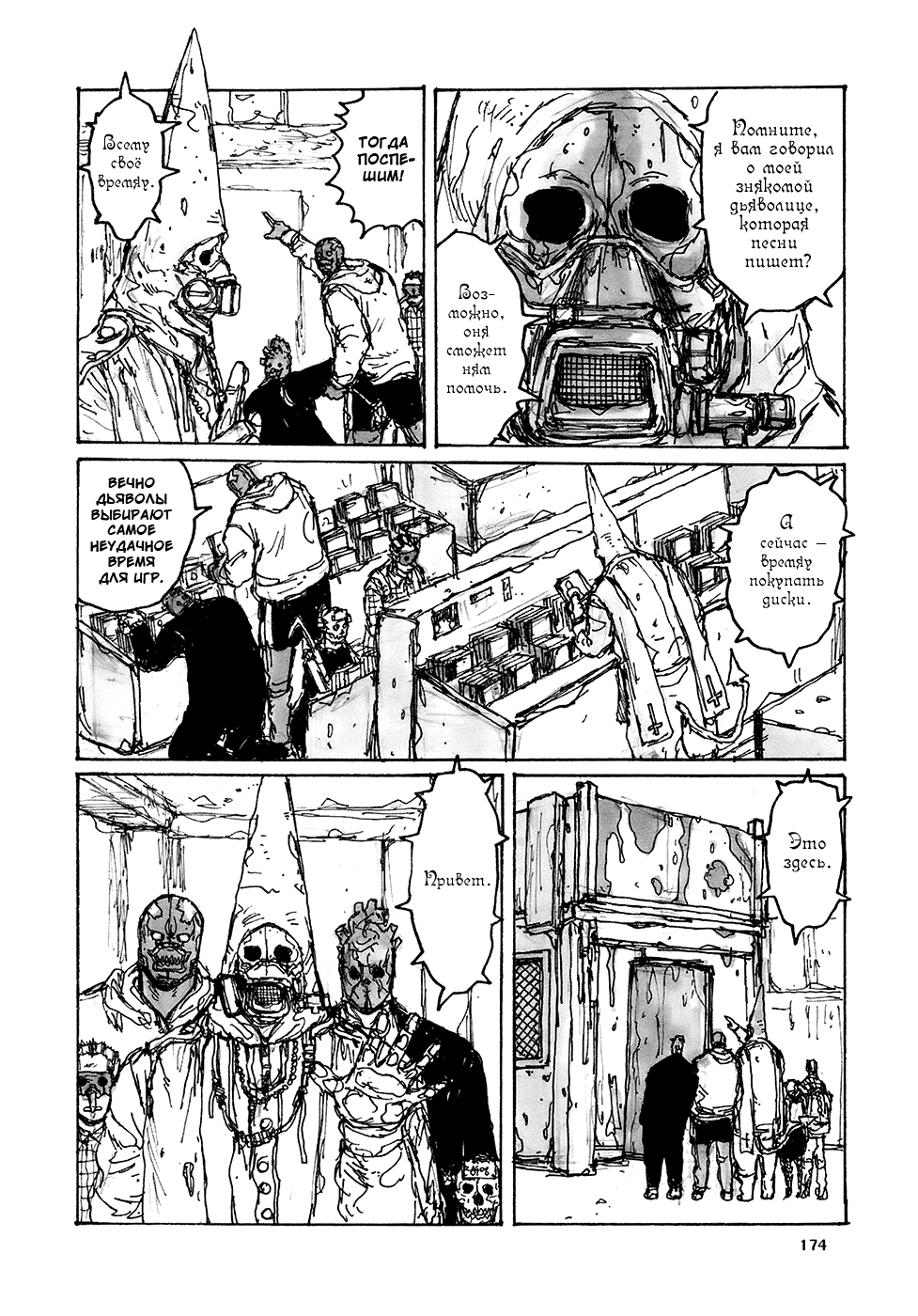 Read Dorohedoro RU Manga Online