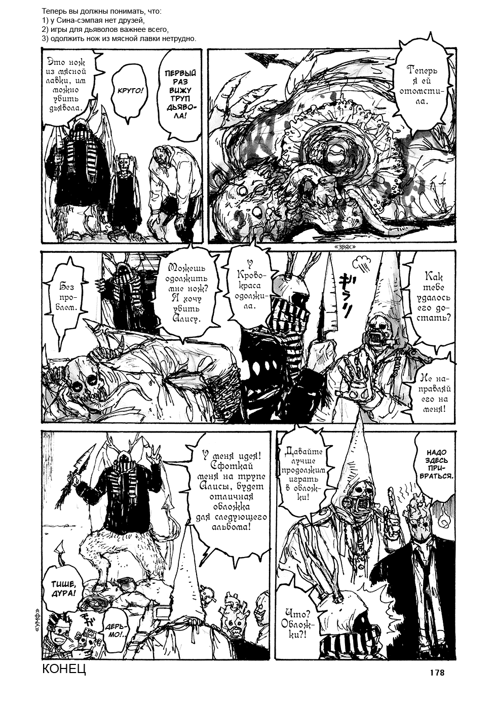 Read Dorohedoro RU Manga Online