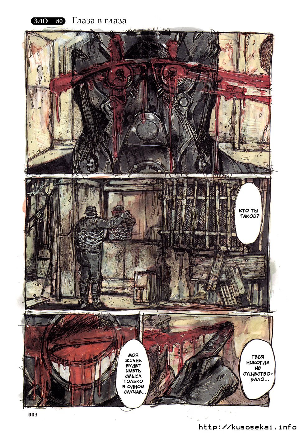 Read Dorohedoro RU Manga Online