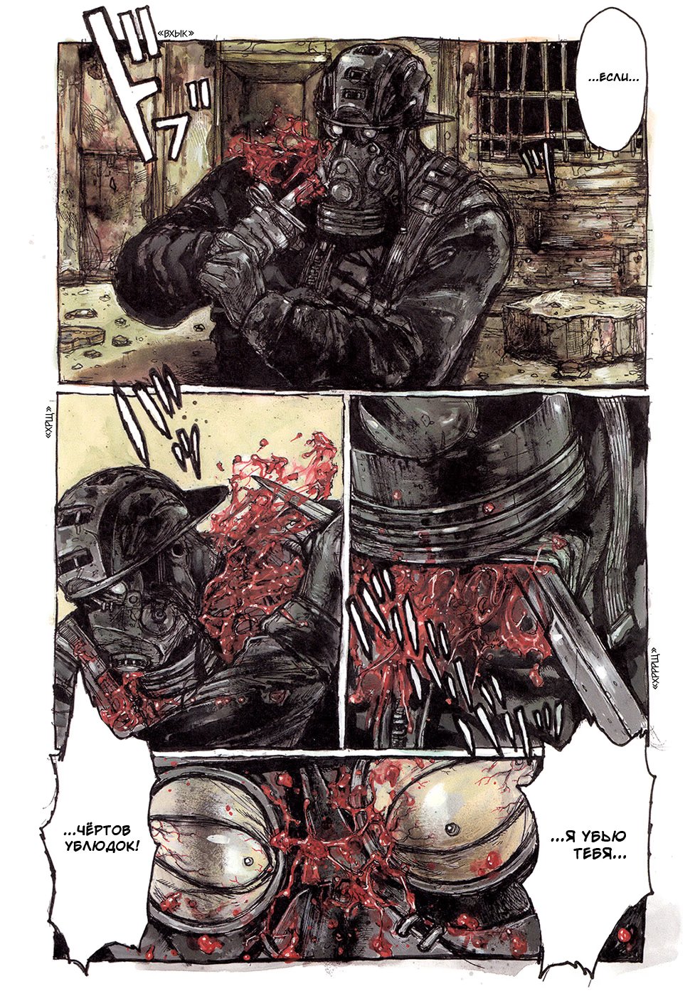 Read Dorohedoro RU Manga Online
