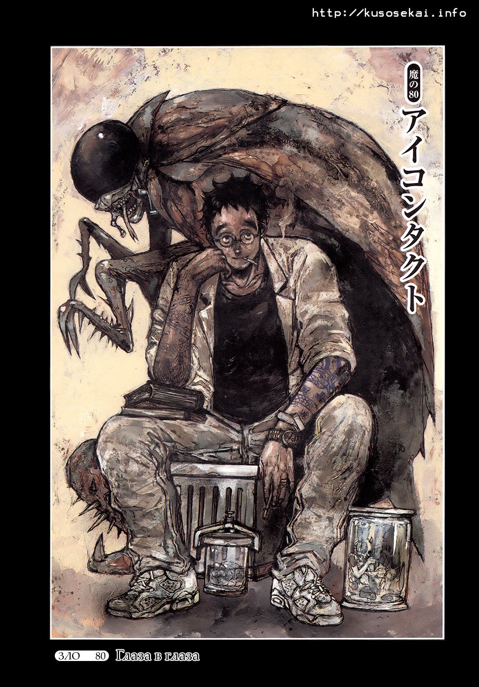 Read Dorohedoro RU Manga Online