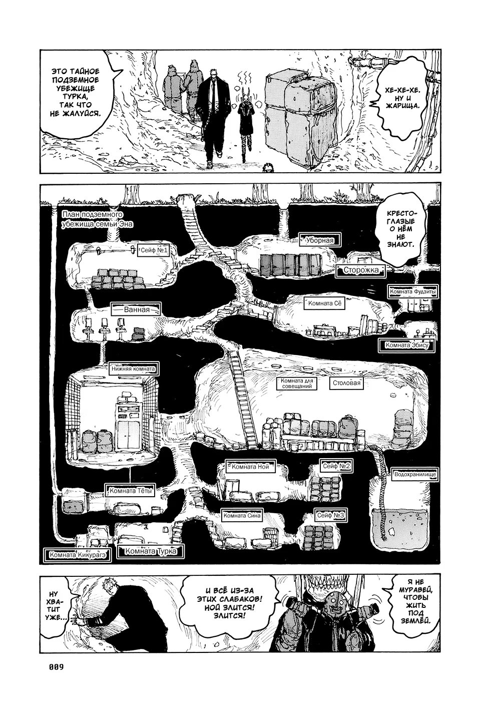 Read Dorohedoro RU Manga Online