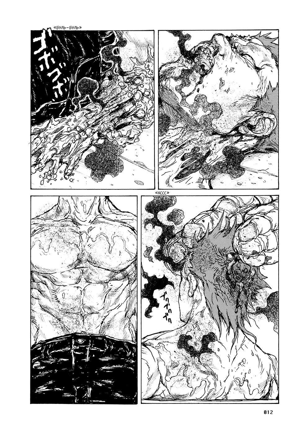 Read Dorohedoro RU Manga Online