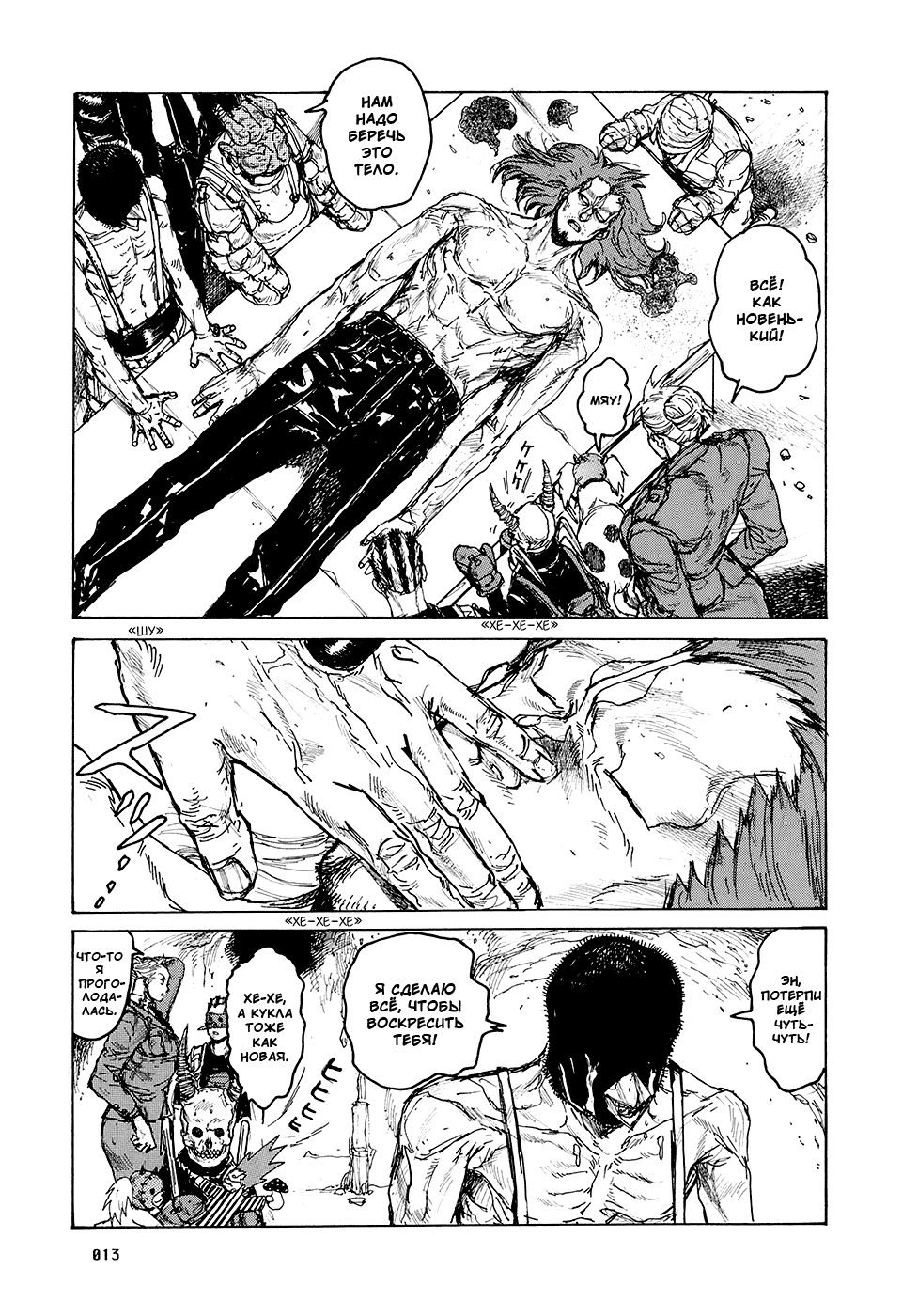 Read Dorohedoro RU Manga Online