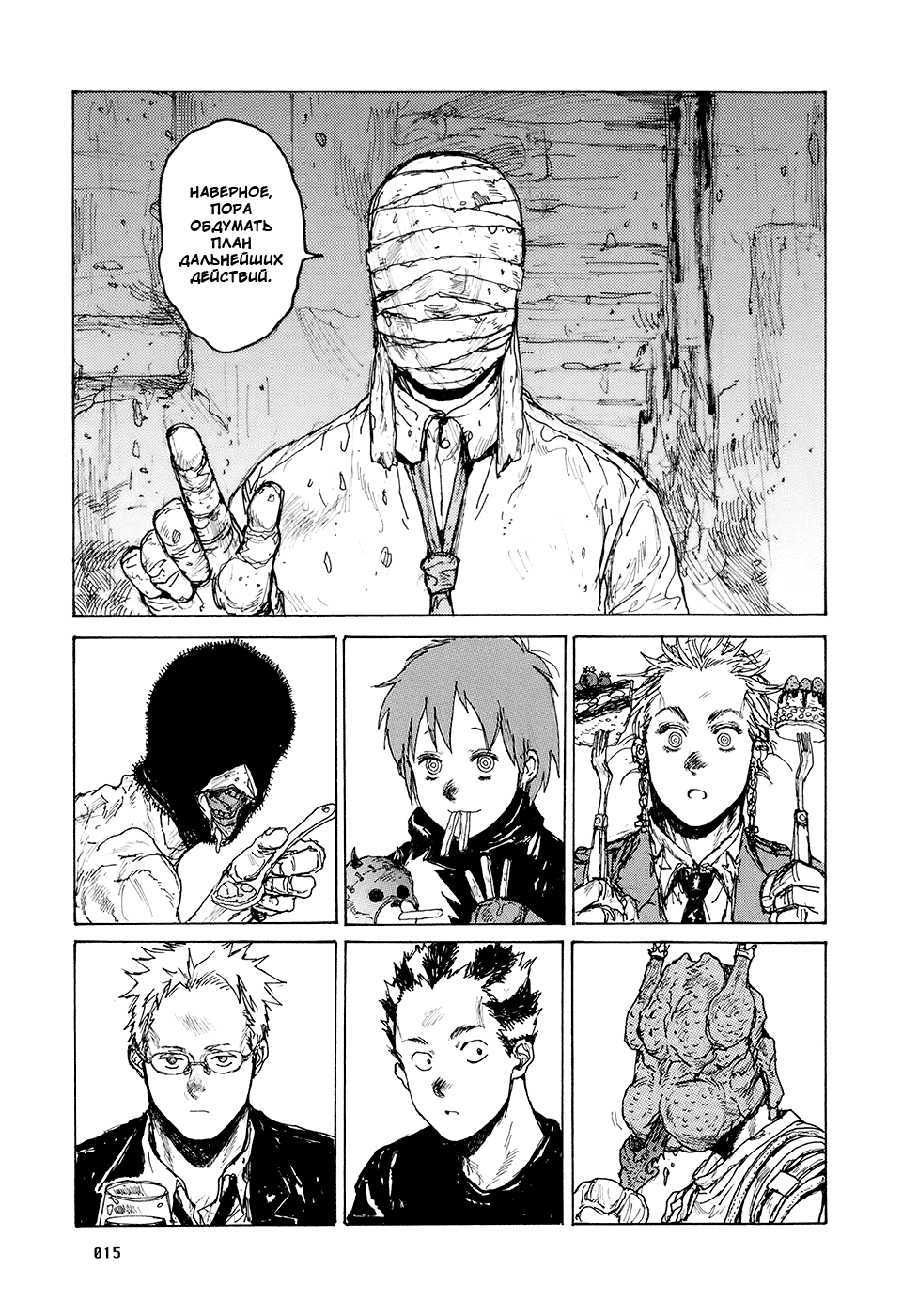 Read Dorohedoro RU Manga Online