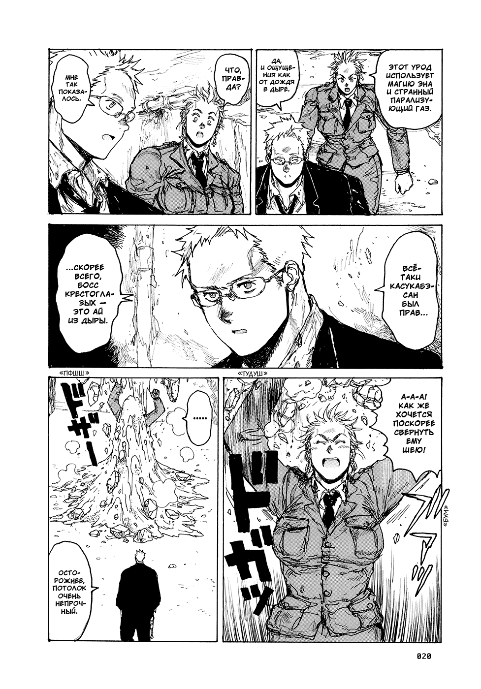 Read Dorohedoro RU Manga Online