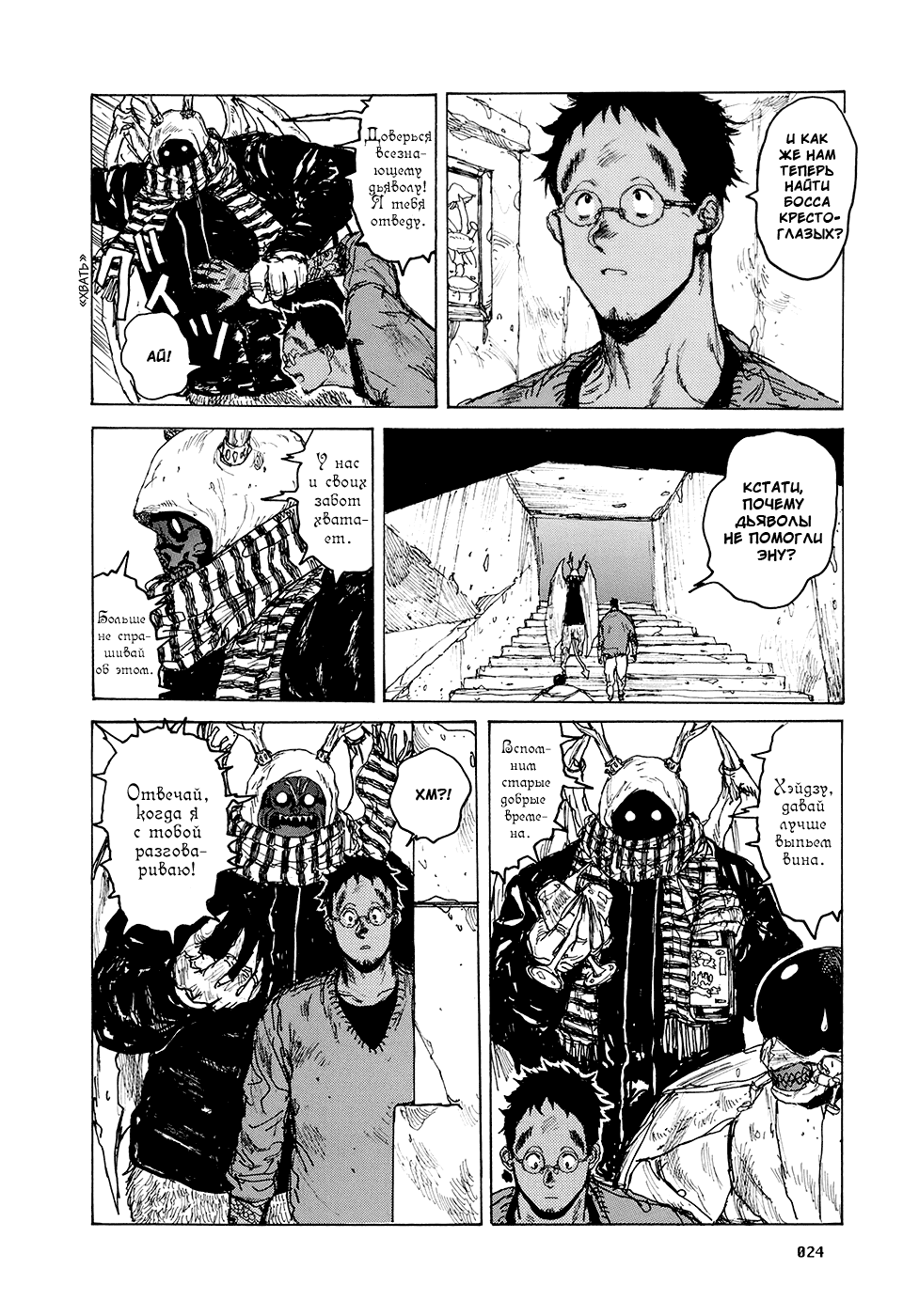 Read Dorohedoro RU Manga Online