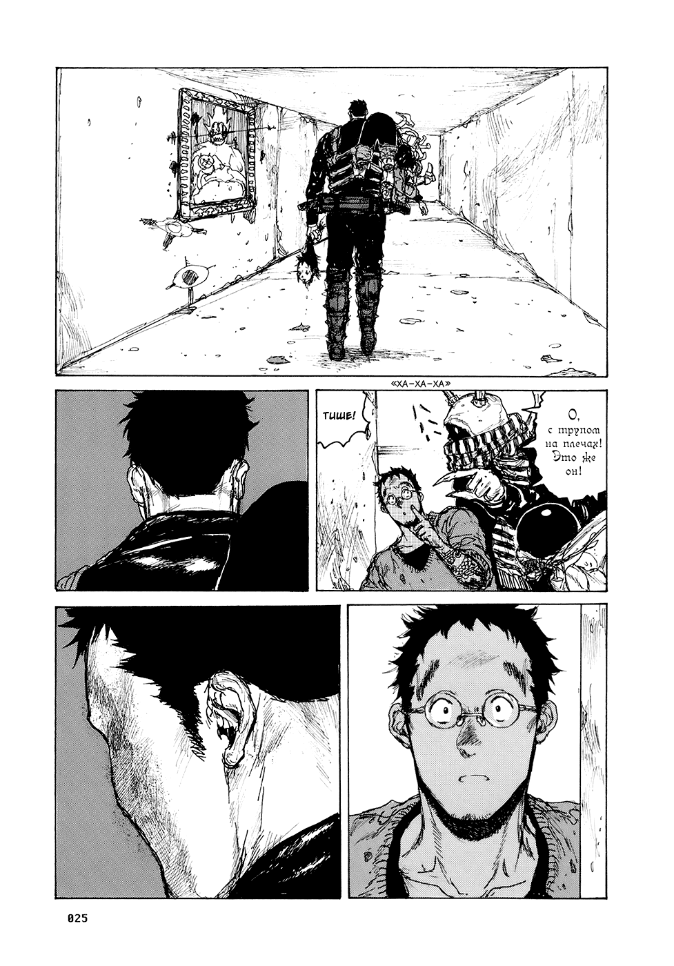 Read Dorohedoro RU Manga Online