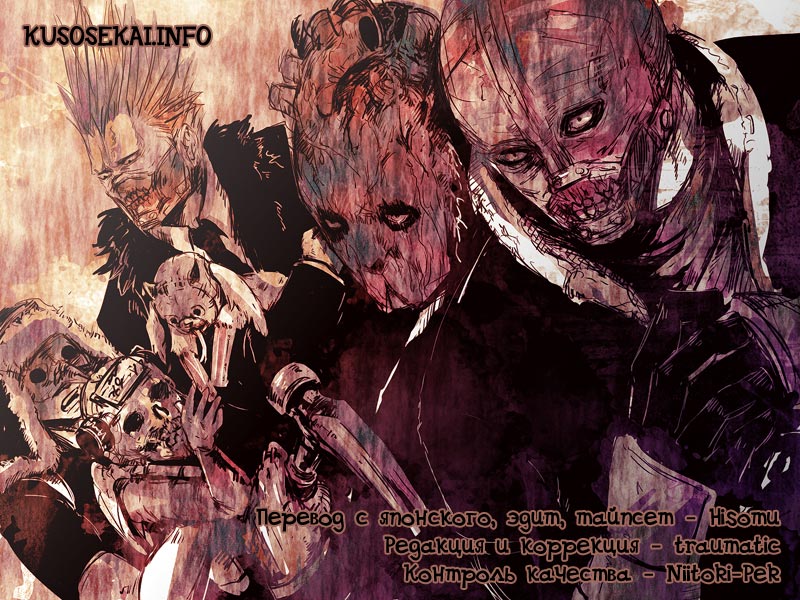 Read Dorohedoro RU Manga Online