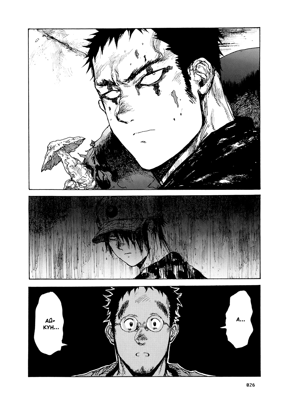 Read Dorohedoro RU Manga Online