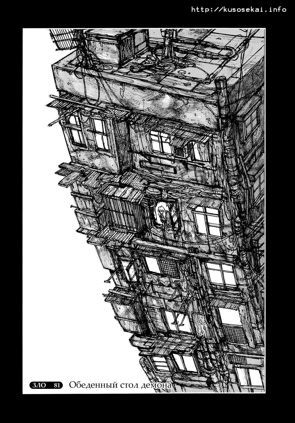 Read Dorohedoro RU Manga Online