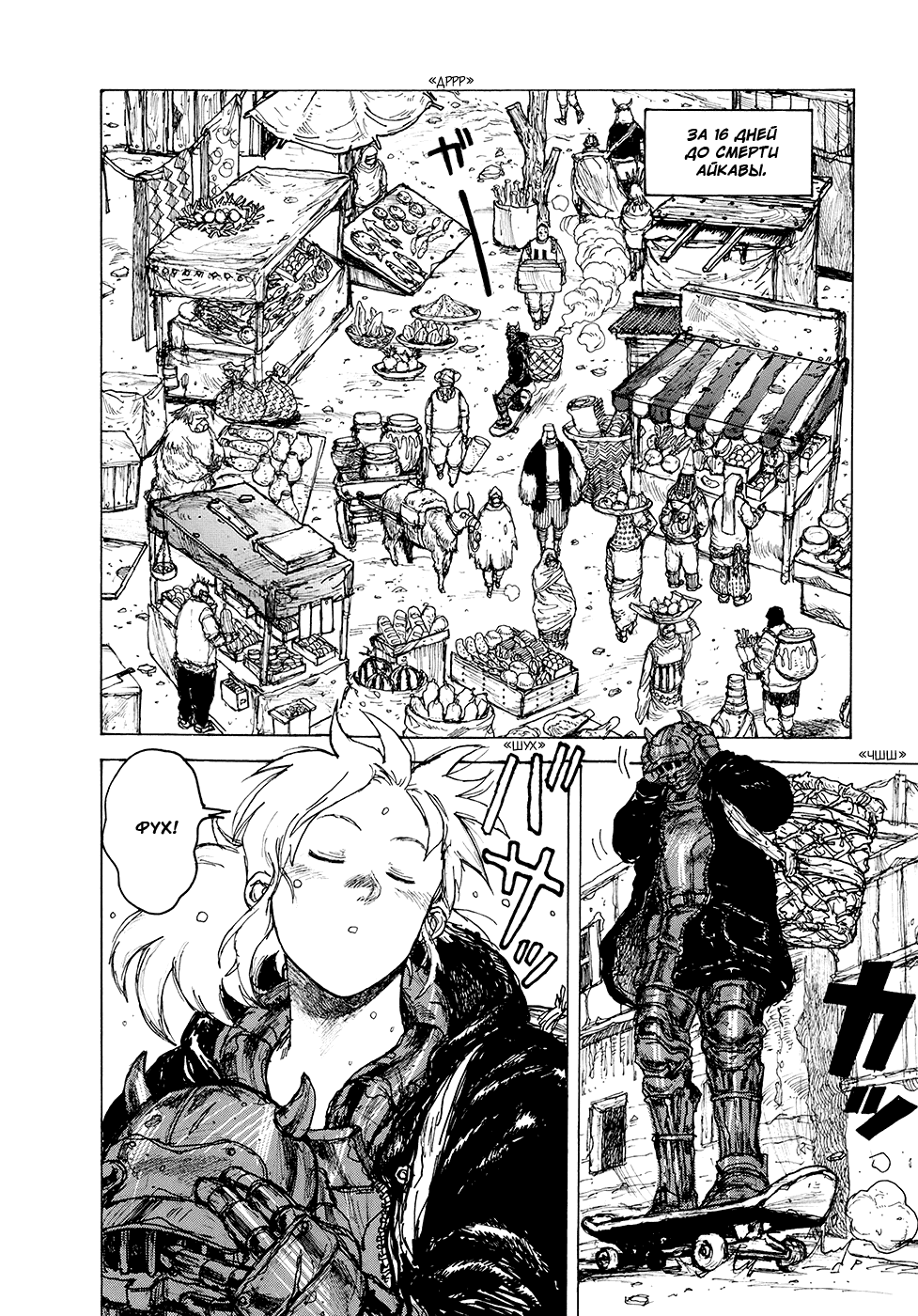 Read Dorohedoro RU Manga Online