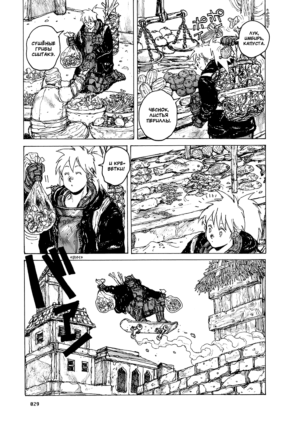 Read Dorohedoro RU Manga Online