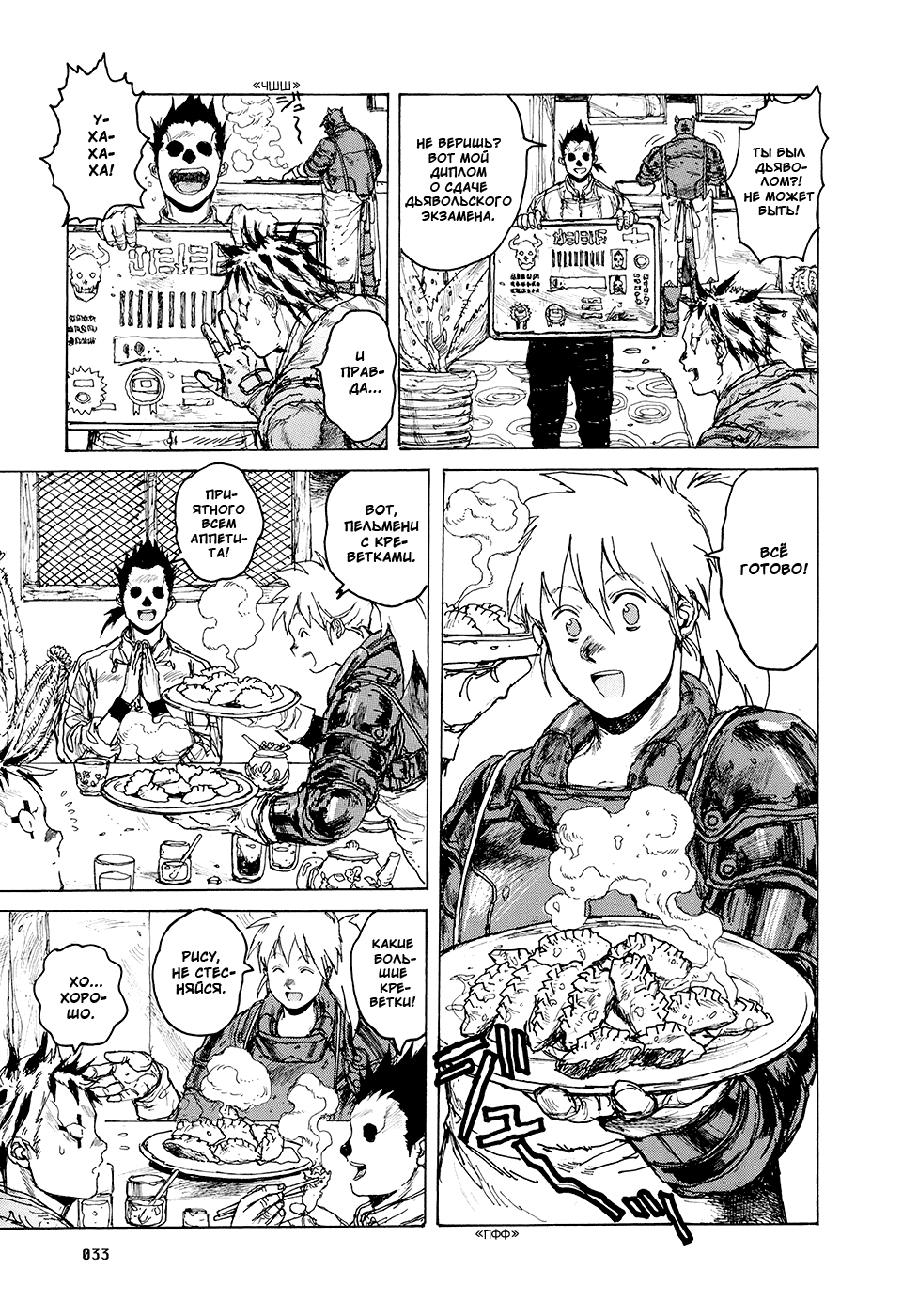 Read Dorohedoro RU Manga Online