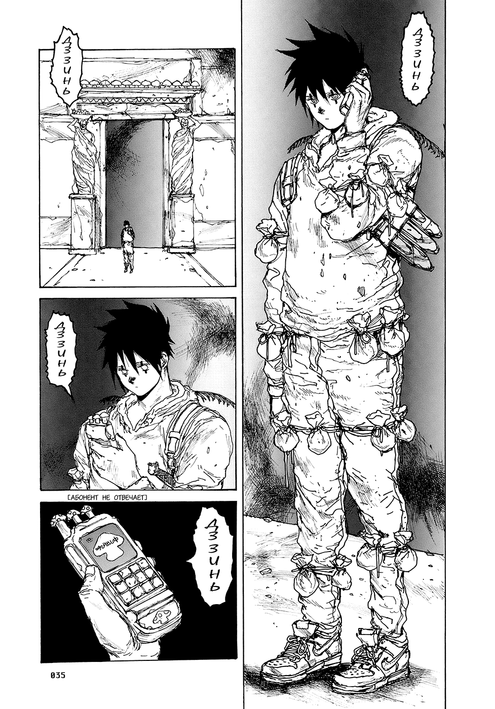 Read Dorohedoro RU Manga Online