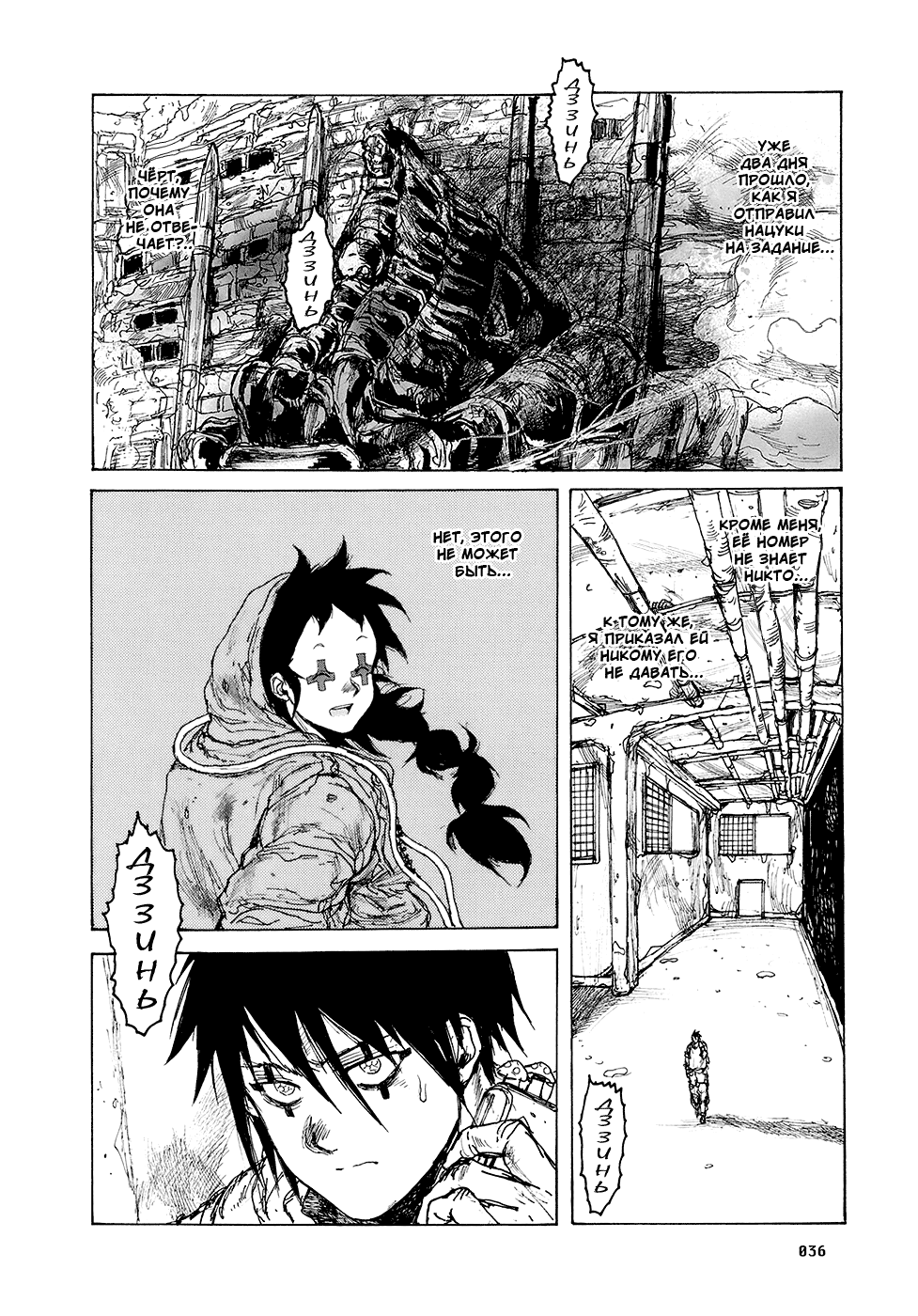 Read Dorohedoro RU Manga Online