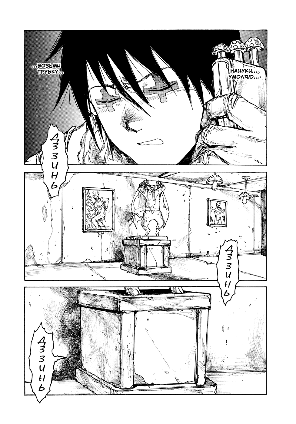 Read Dorohedoro RU Manga Online