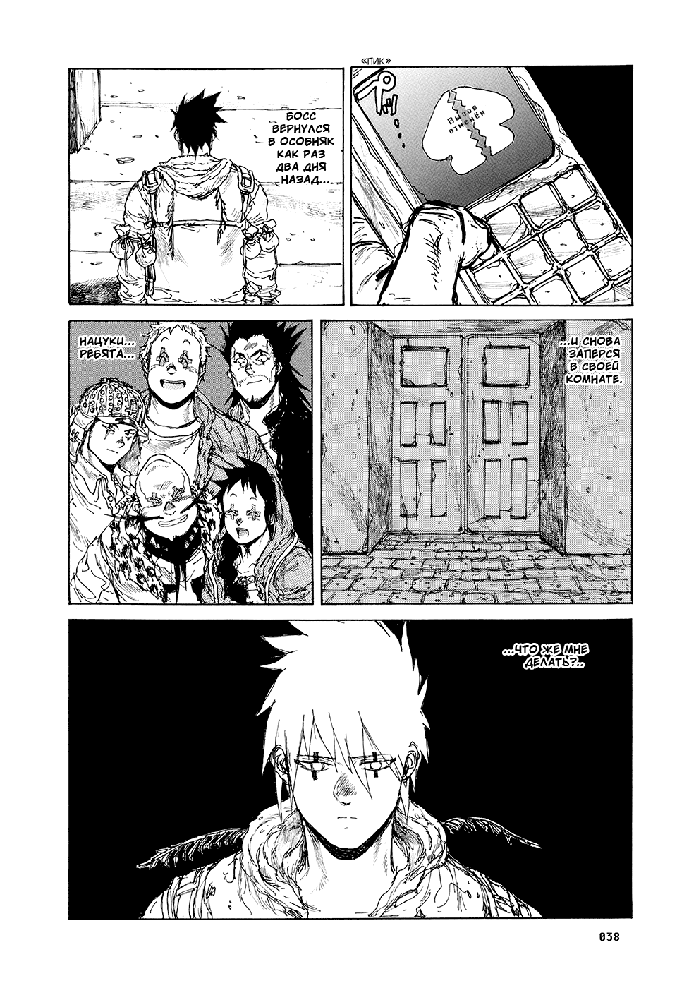 Read Dorohedoro RU Manga Online