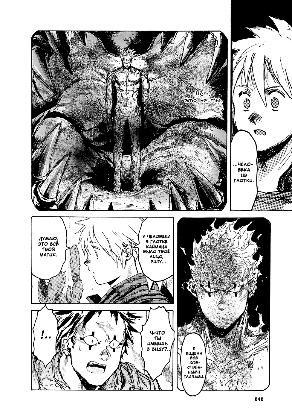 Read Dorohedoro RU Manga Online