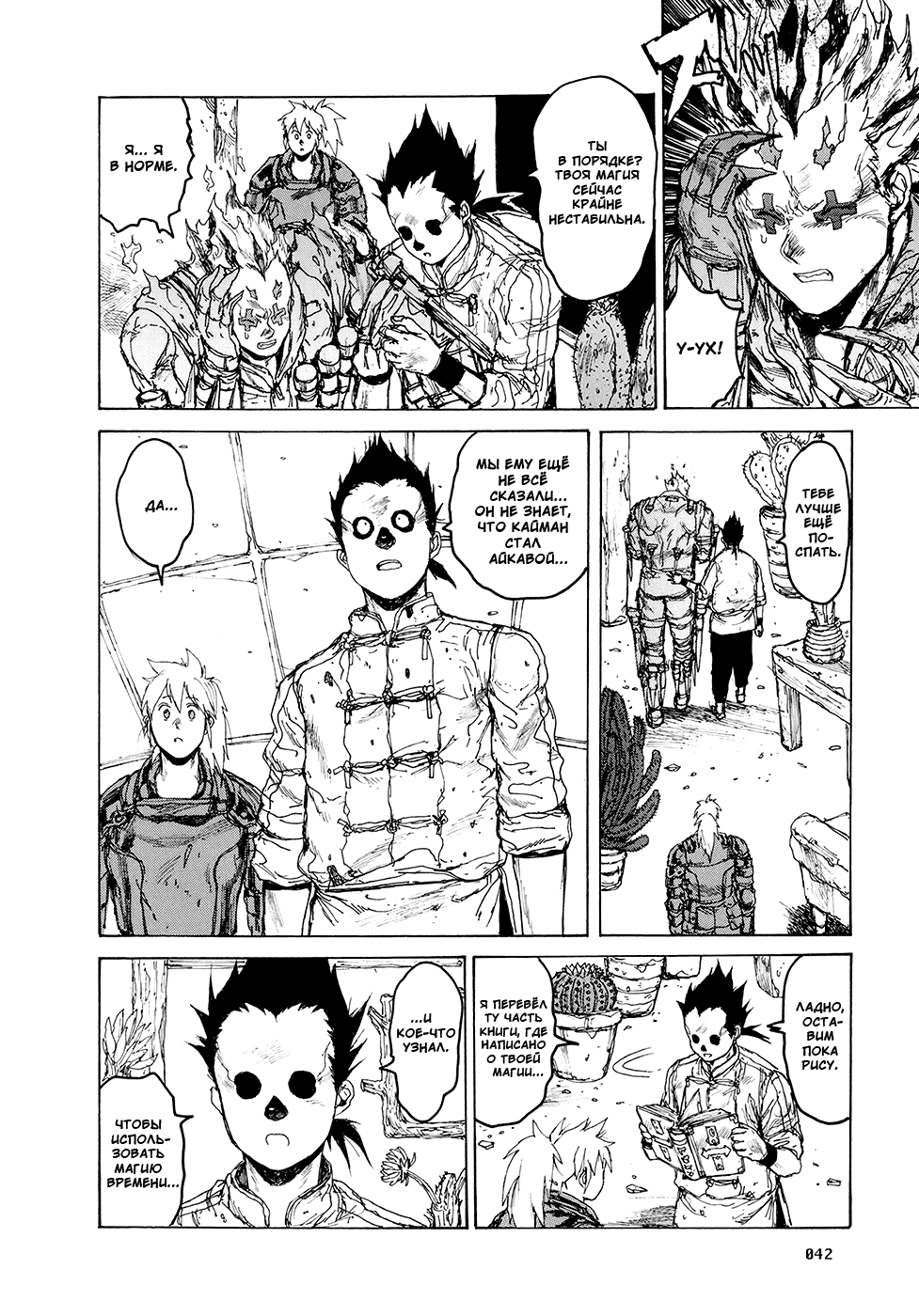 Read Dorohedoro RU Manga Online