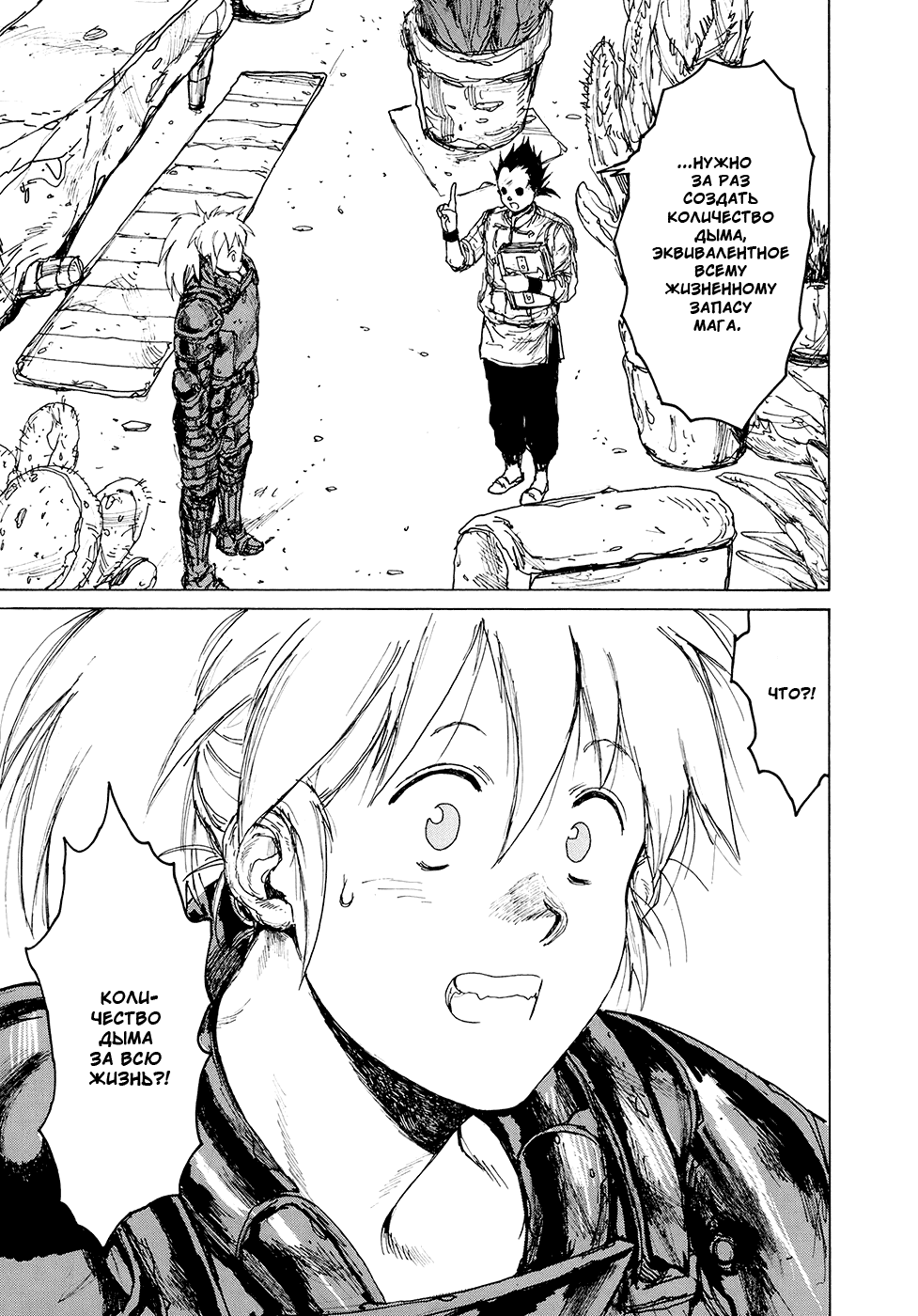 Read Dorohedoro RU Manga Online