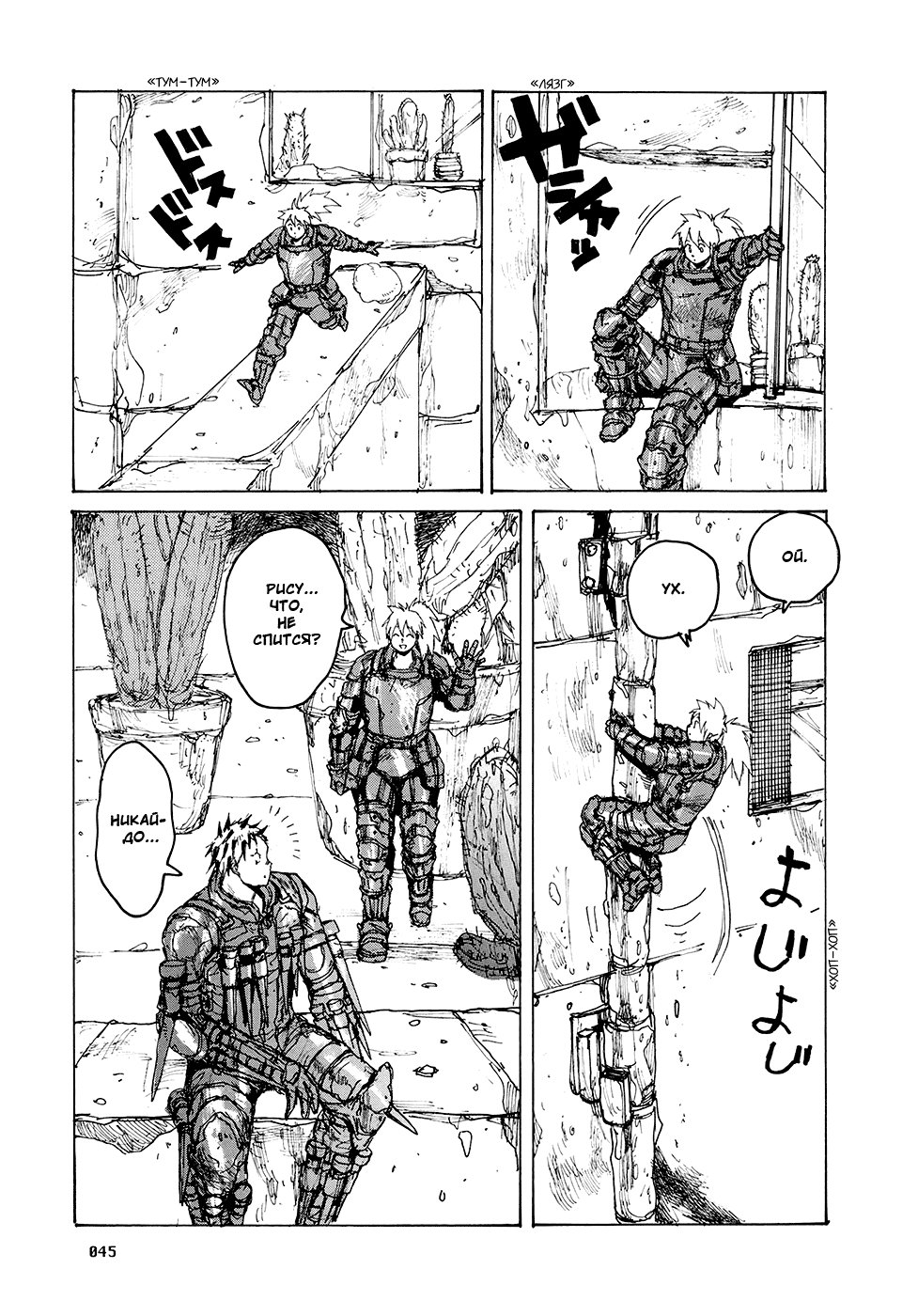 Read Dorohedoro RU Manga Online
