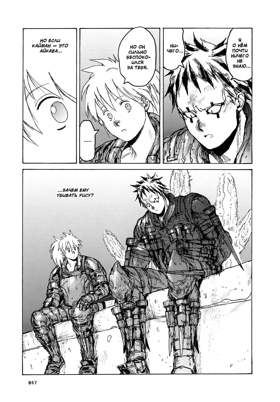 Read Dorohedoro RU Manga Online