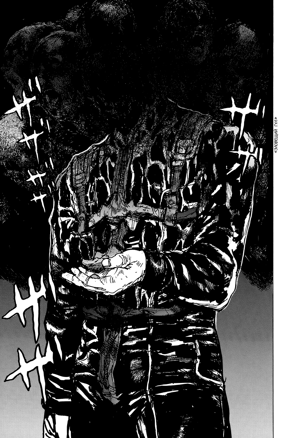 Read Dorohedoro RU Manga Online