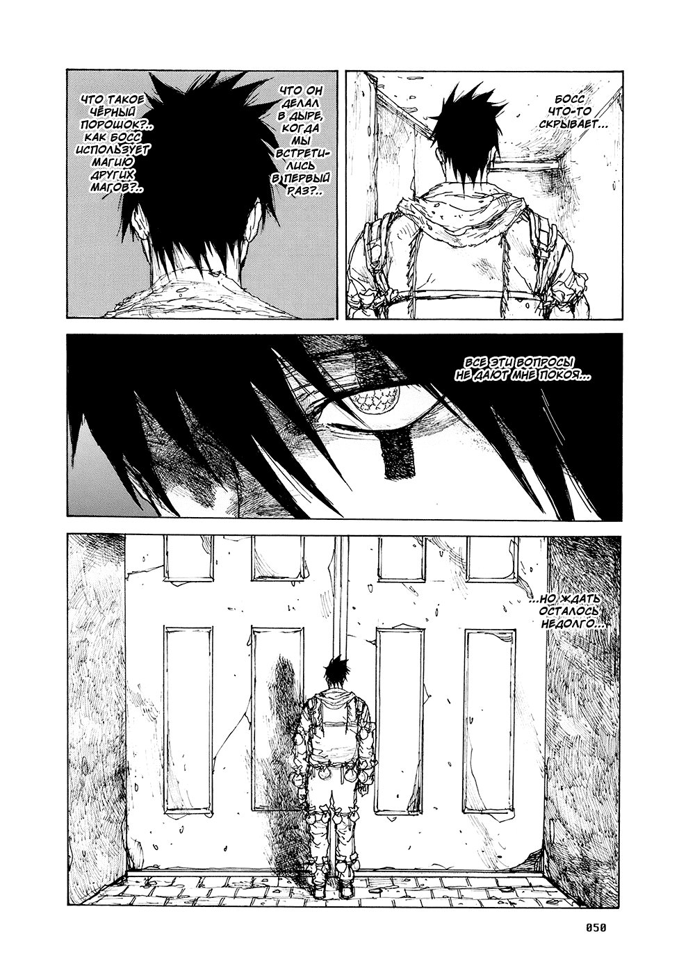 Read Dorohedoro RU Manga Online