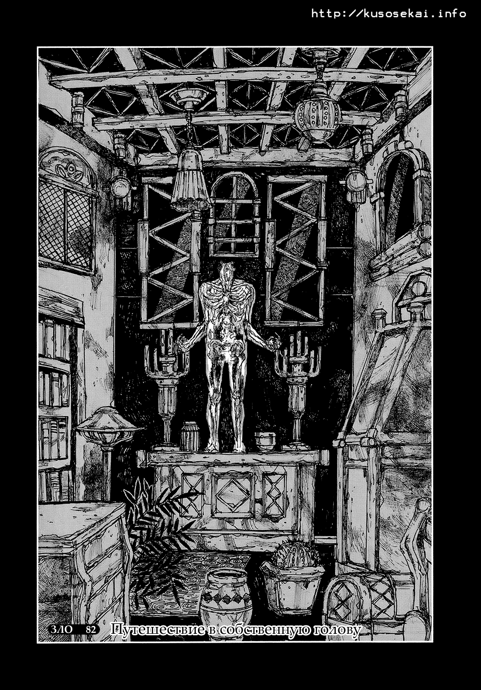 Read Dorohedoro RU Manga Online