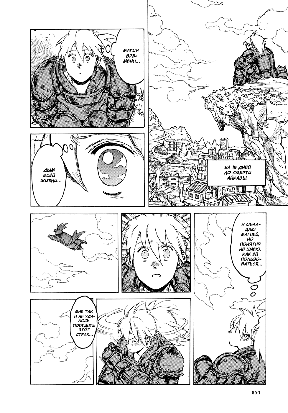Read Dorohedoro RU Manga Online