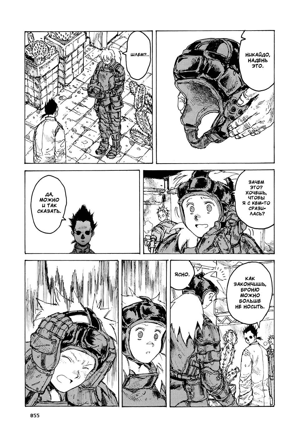 Read Dorohedoro RU Manga Online