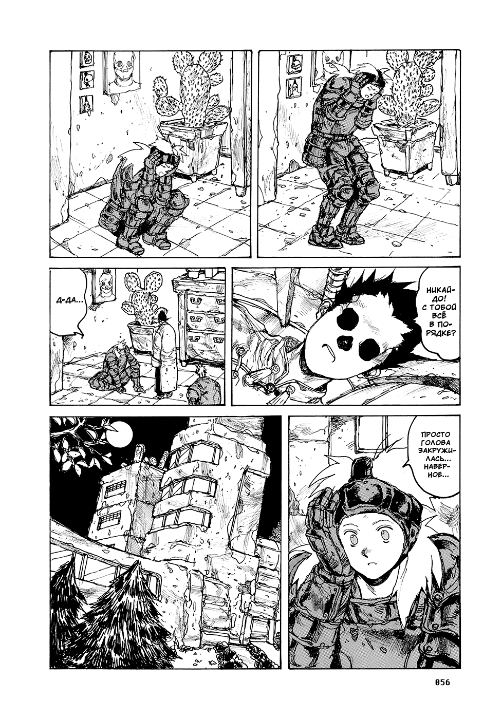 Read Dorohedoro RU Manga Online