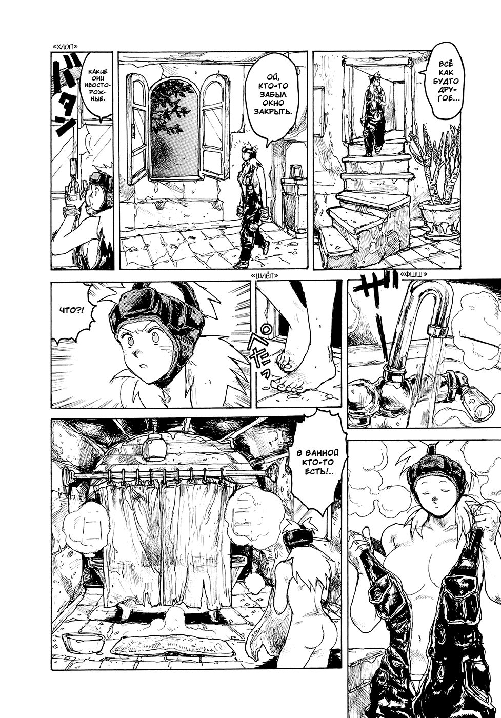 Read Dorohedoro RU Manga Online