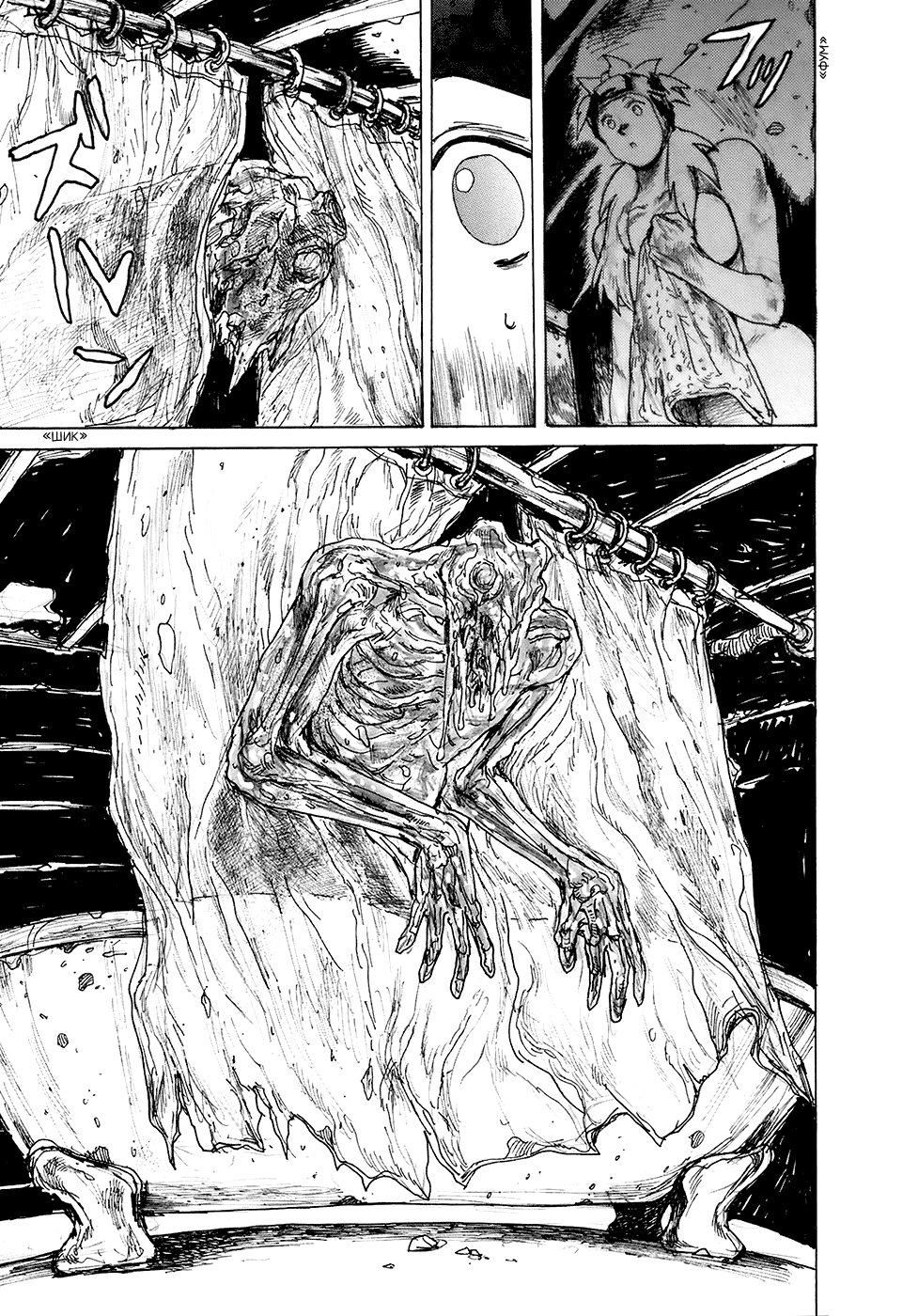 Read Dorohedoro RU Manga Online