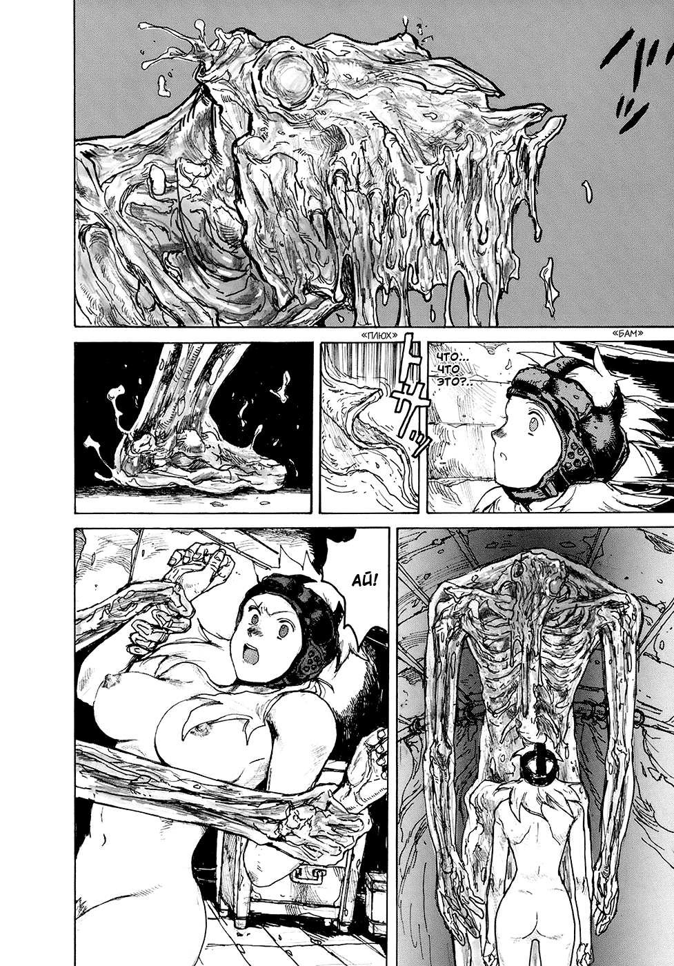 Read Dorohedoro RU Manga Online