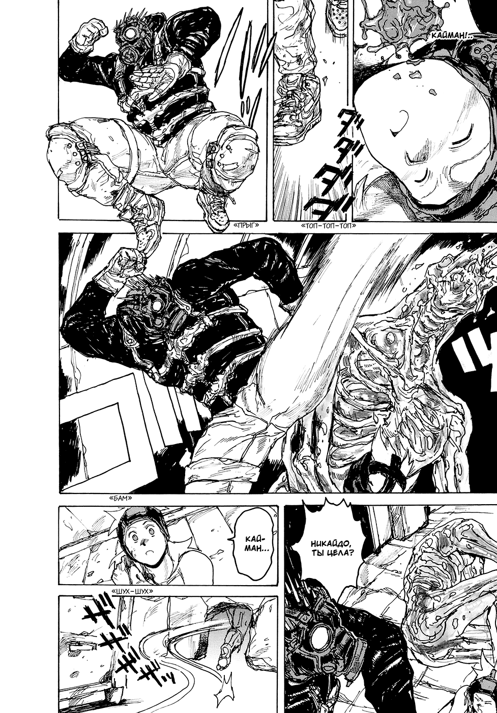 Read Dorohedoro RU Manga Online